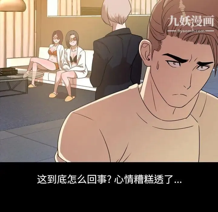 今天有空吗？ 第40话 第27页