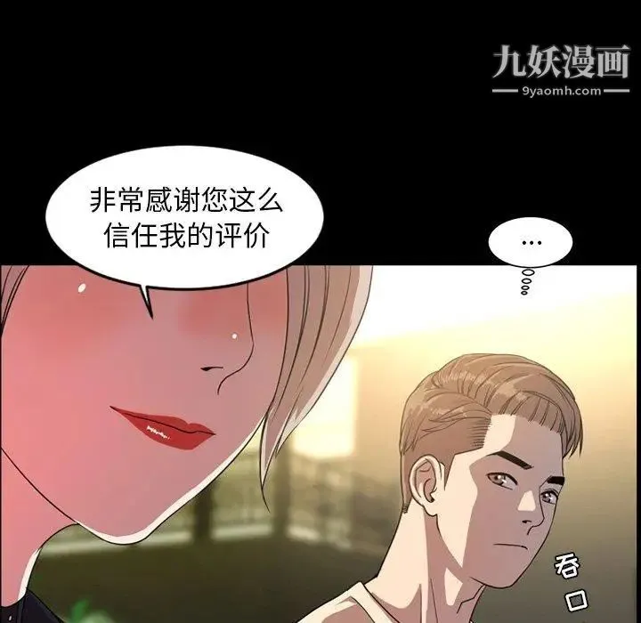今天有空吗？ 第40话 第14页