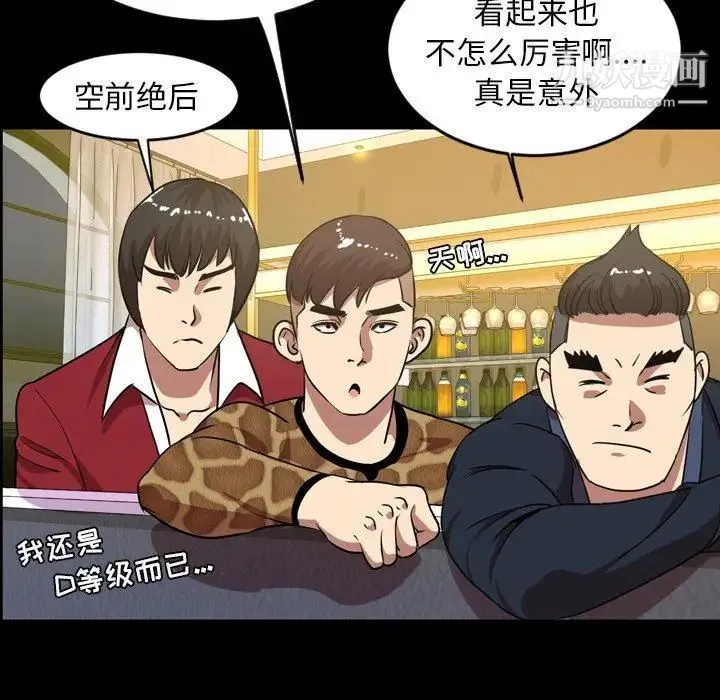 今天有空吗？ 第40话 第19页