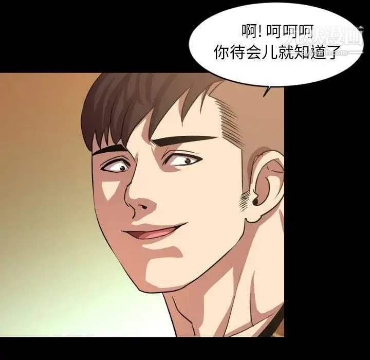 今天有空吗？ 第40话 第102页