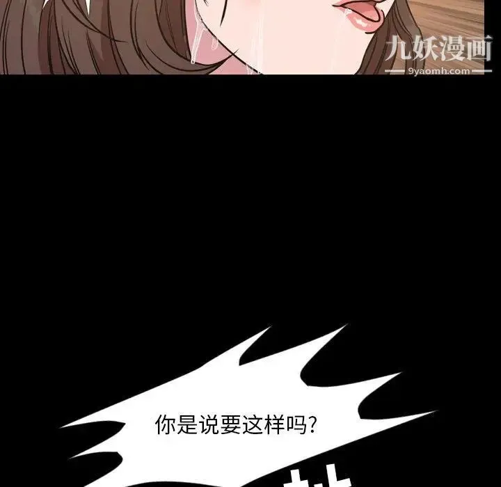 今天有空吗？ 第40话 第68页