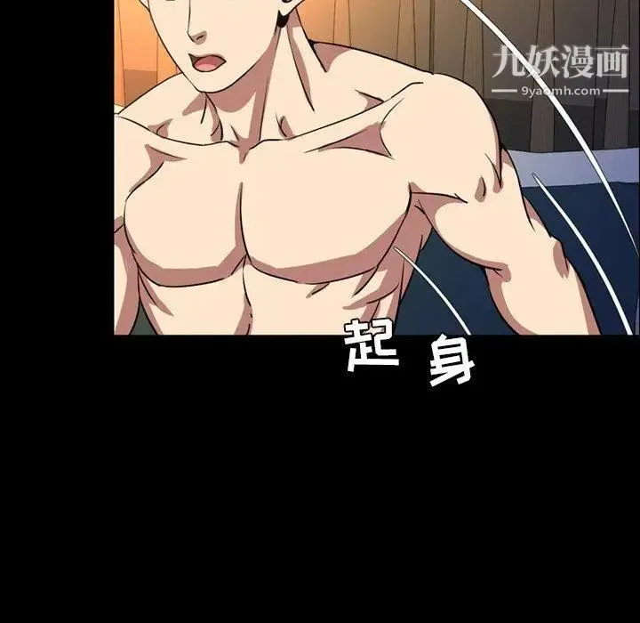 今天有空吗？ 第40话 第91页