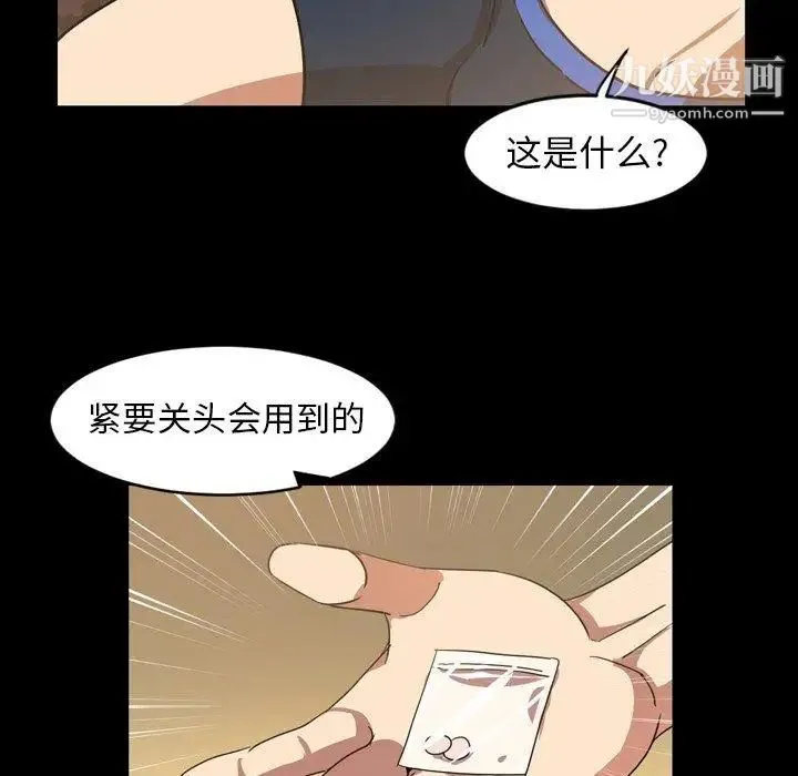 今天有空吗？ 第40话 第99页