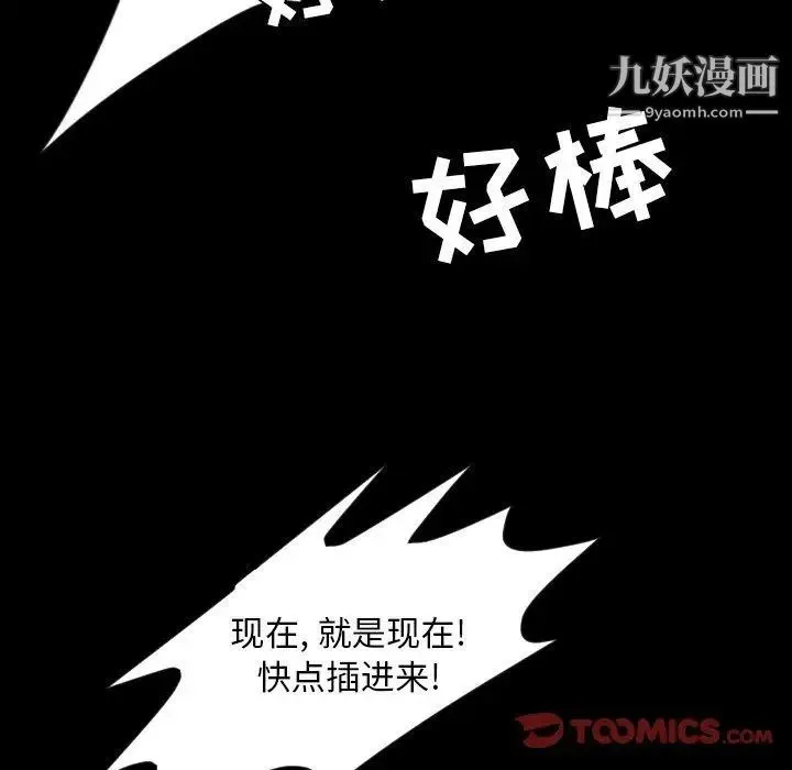 今天有空吗？ 第40话 第57页