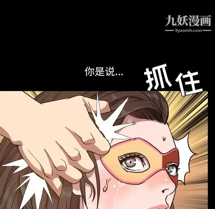 今天有空吗？ 第40话 第67页