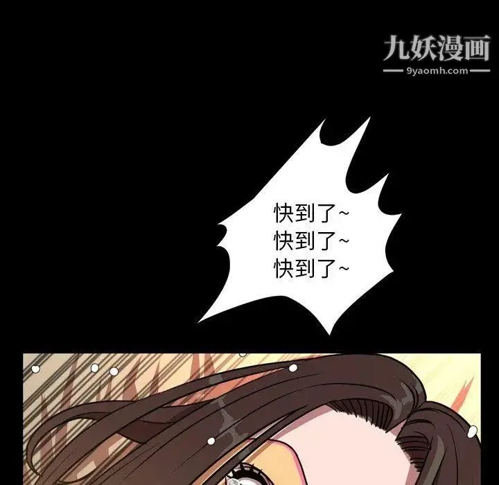 今天有空吗？ 第40话 第84页