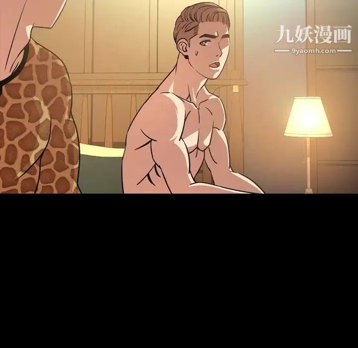 今天有空吗？ 第40话 第101页