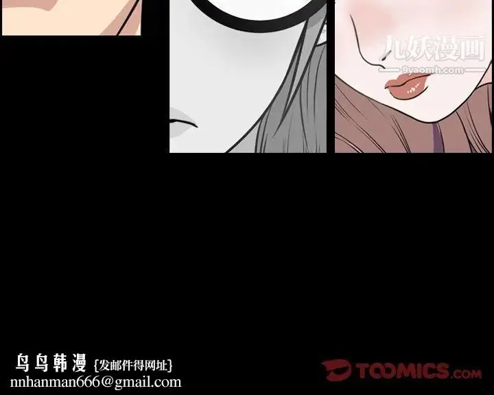 今天有空吗？ 第40话 第109页