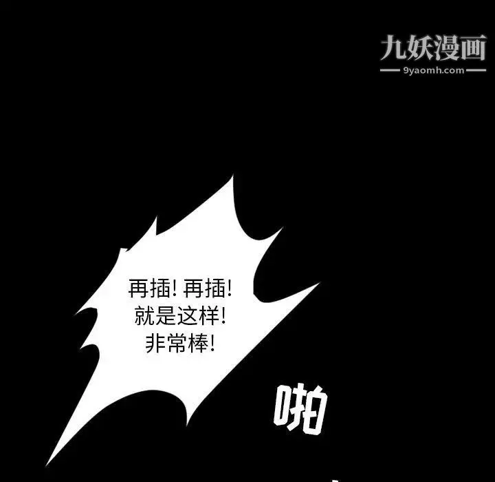 今天有空吗？ 第40话 第52页