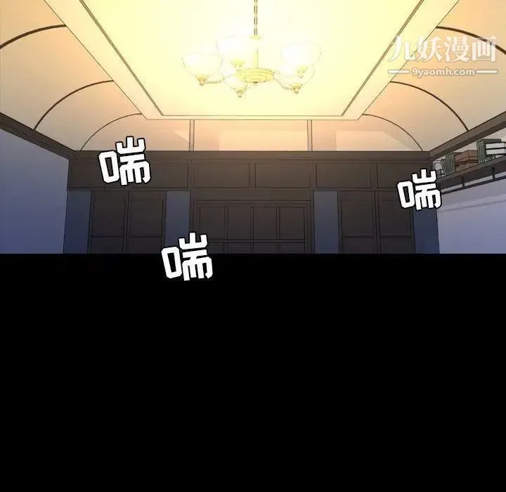 今天有空吗？ 第40话 第87页