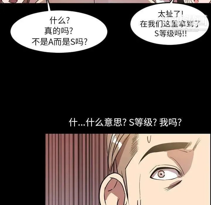 今天有空吗？ 第40话 第17页