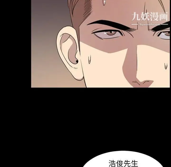 今天有空吗？ 第40话 第25页