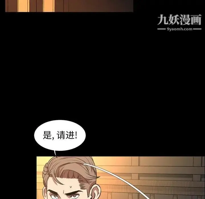 今天有空吗？ 第40话 第90页