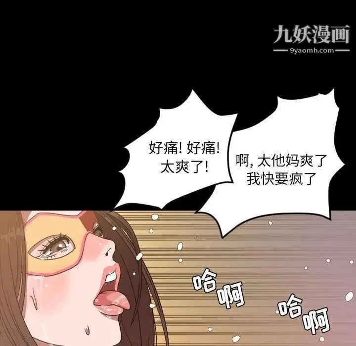今天有空吗？ 第40话 第63页