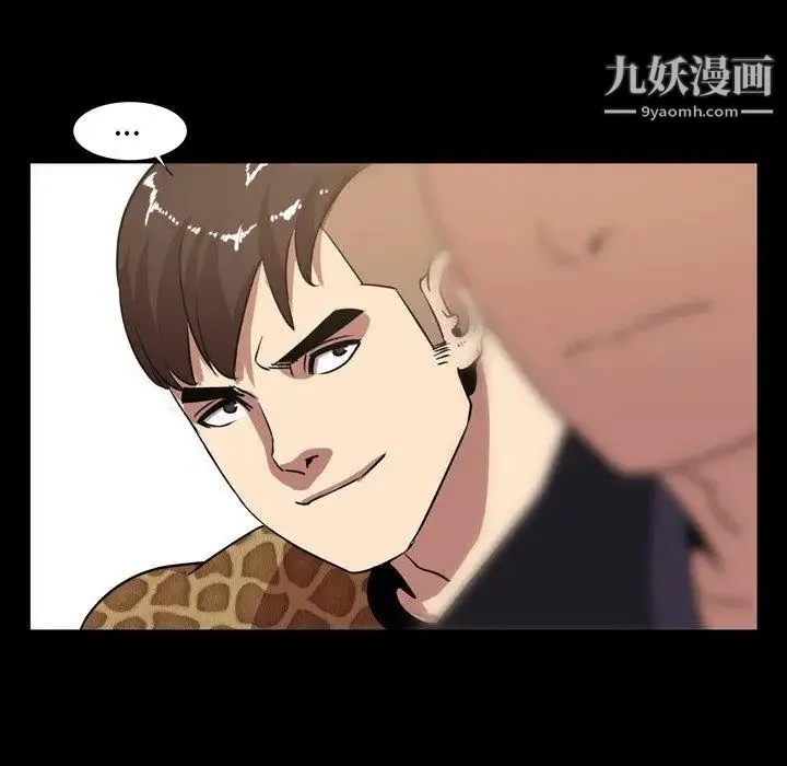 今天有空吗？ 第40话 第28页