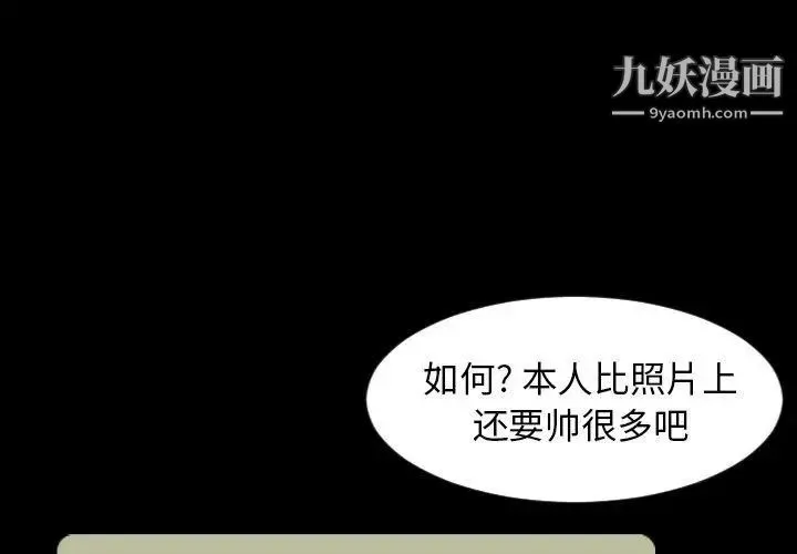 今天有空吗？ 第40话 第4页