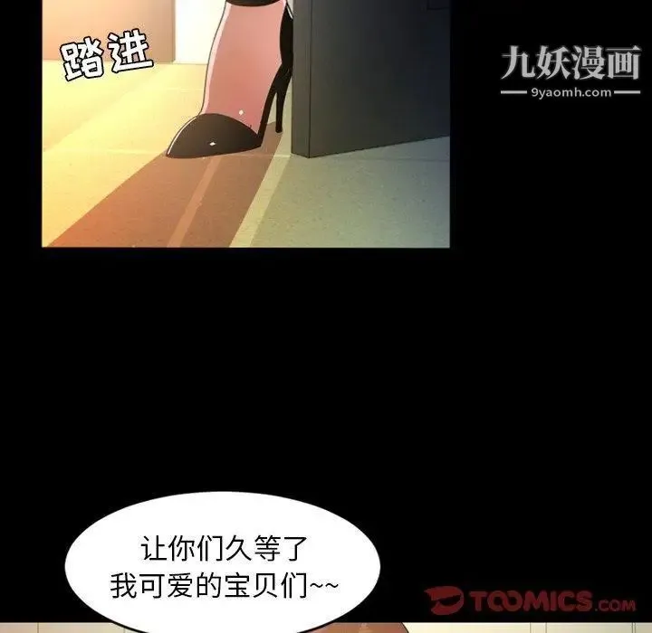 今天有空吗？ 第40话 第105页