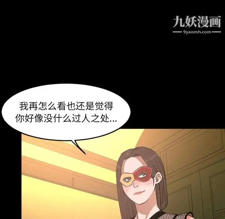 今天有空吗？ 第40话 第34页