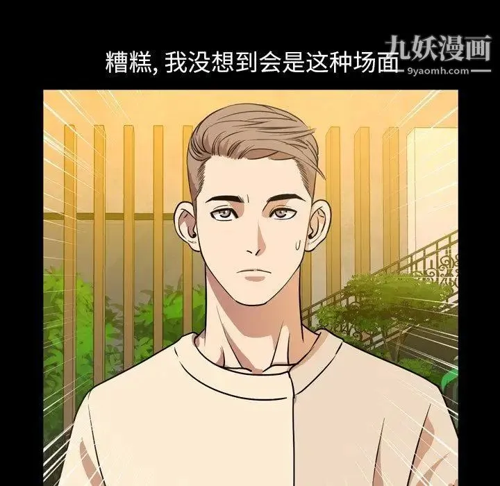 今天有空吗？ 第40话 第7页