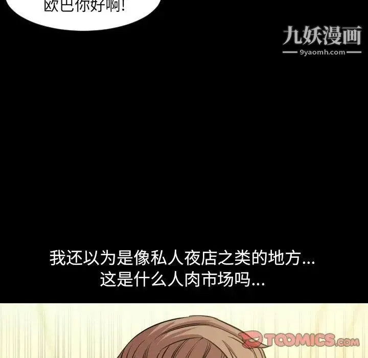 今天有空吗？ 第40话 第10页