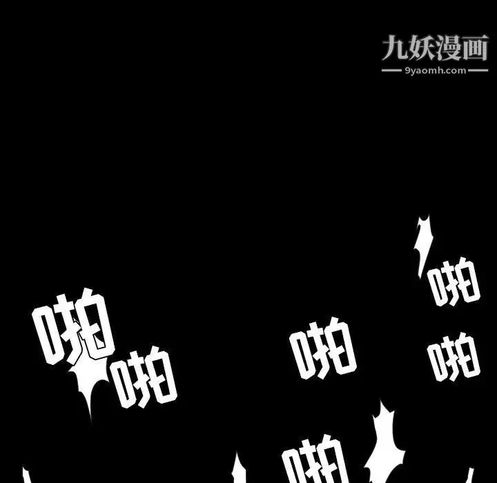 今天有空吗？ 第40话 第46页