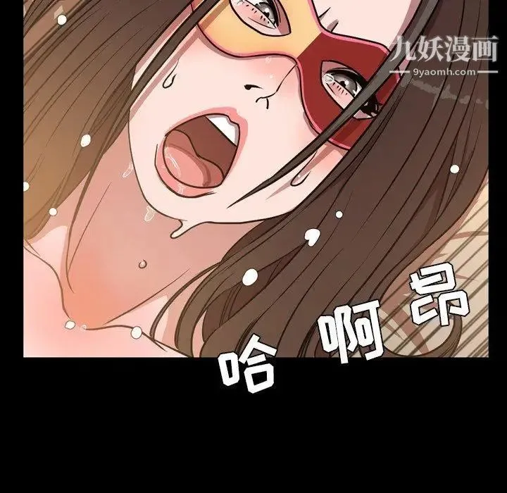 今天有空吗？ 第40话 第85页