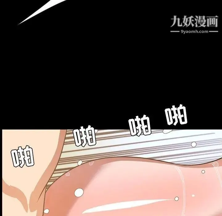 今天有空吗？ 第40话 第80页