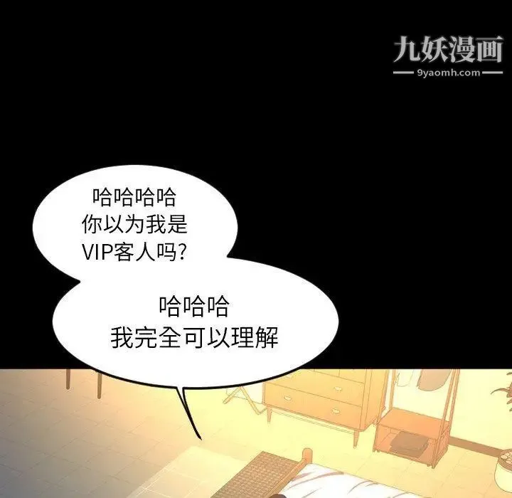 今天有空吗？ 第40话 第96页