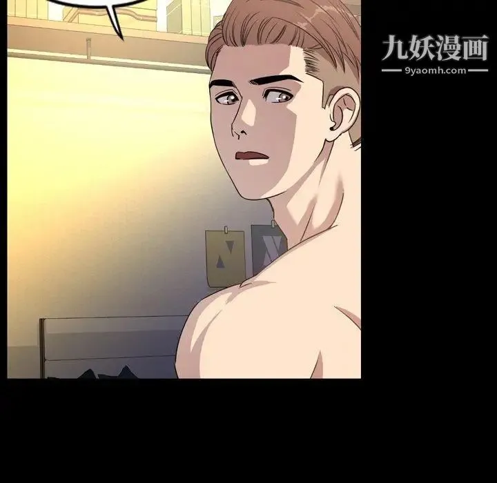 今天有空吗？ 第40话 第45页