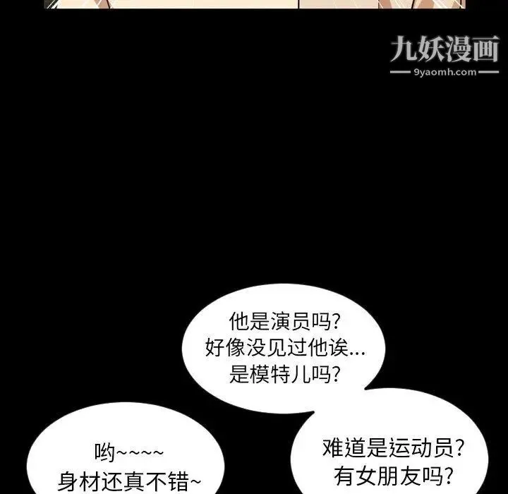 今天有空吗？ 第40话 第8页