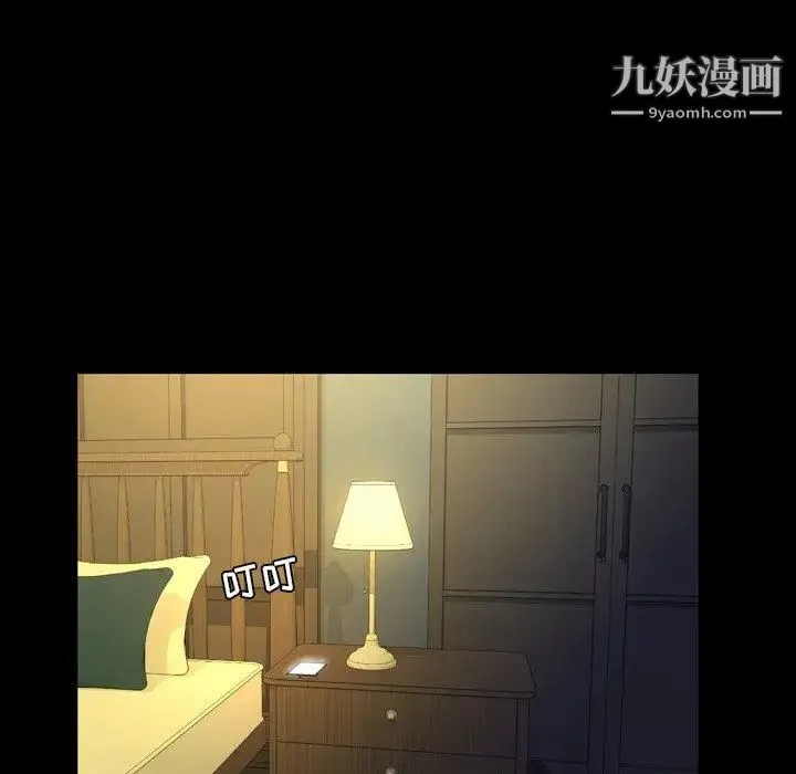今天有空吗？ 第40话 第39页