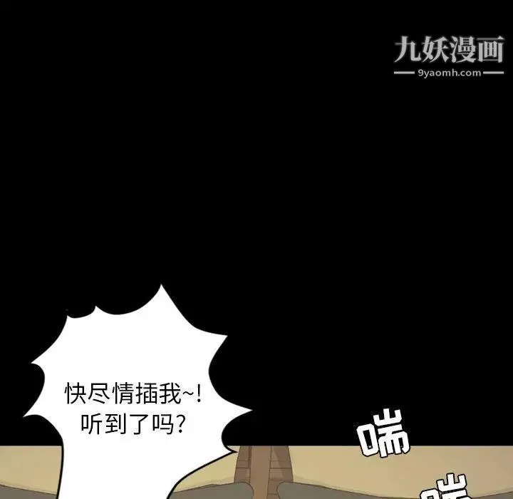 今天有空吗？ 第40话 第59页