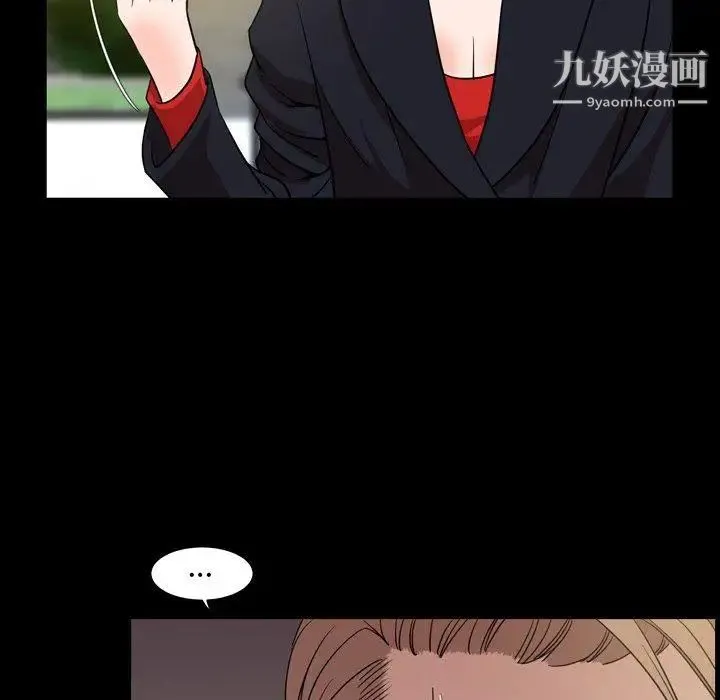今天有空吗？ 第40话 第24页