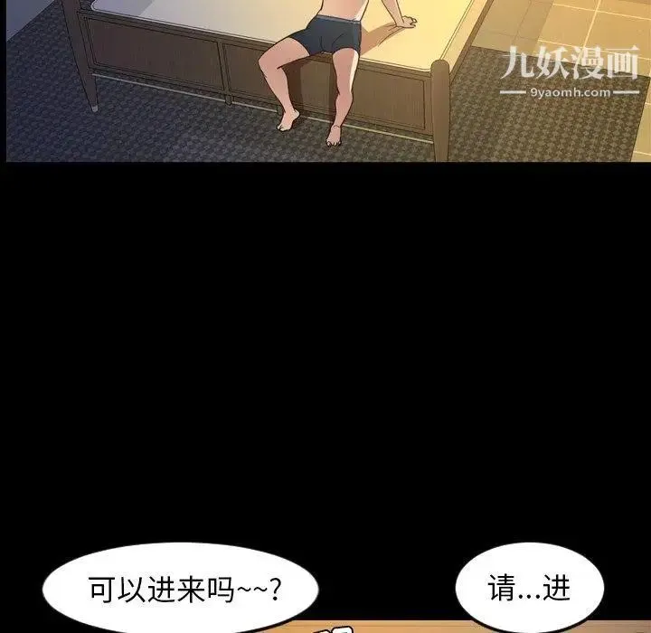 今天有空吗？ 第40话 第30页