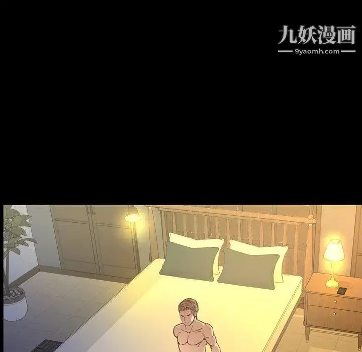 今天有空吗？ 第40话 第29页