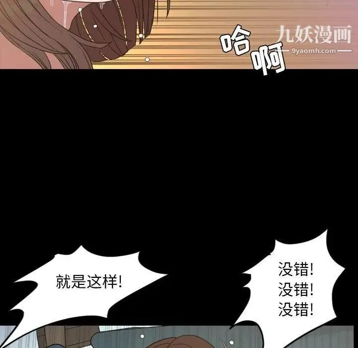 今天有空吗？ 第40话 第64页