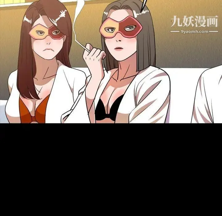 今天有空吗？ 第40话 第13页