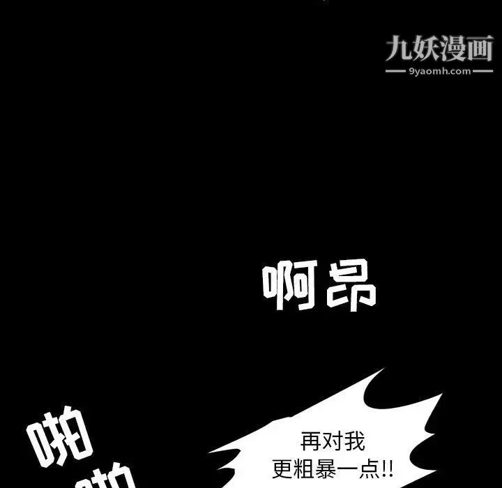 今天有空吗？ 第40话 第54页