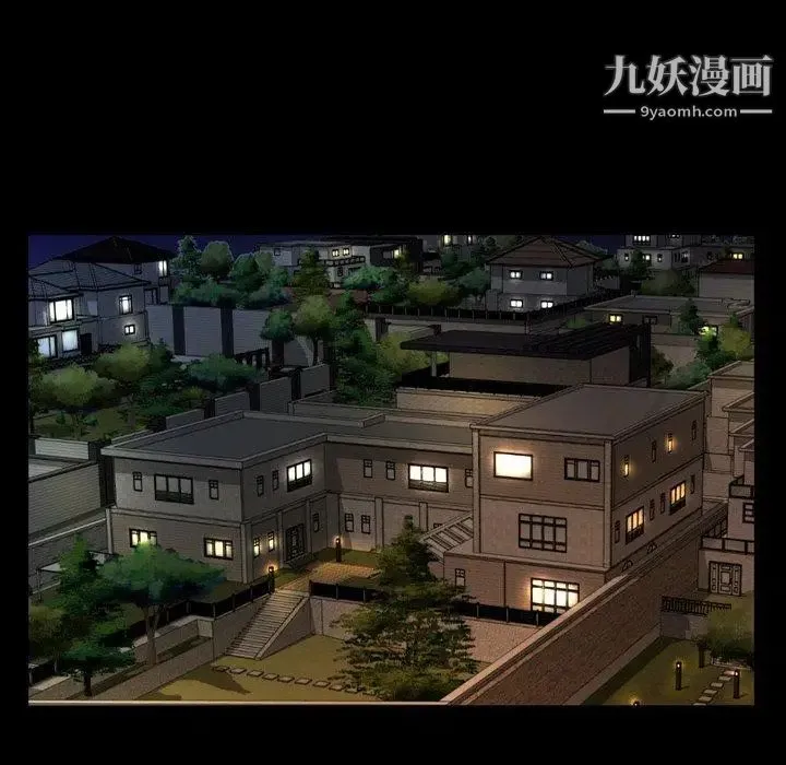 今天有空吗？ 第40话 第95页