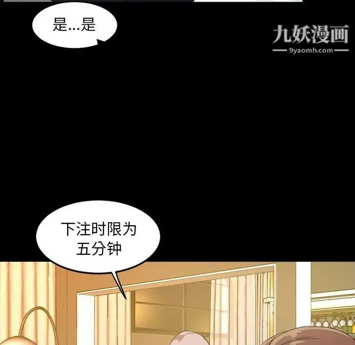 今天有空吗？ 第40话 第26页