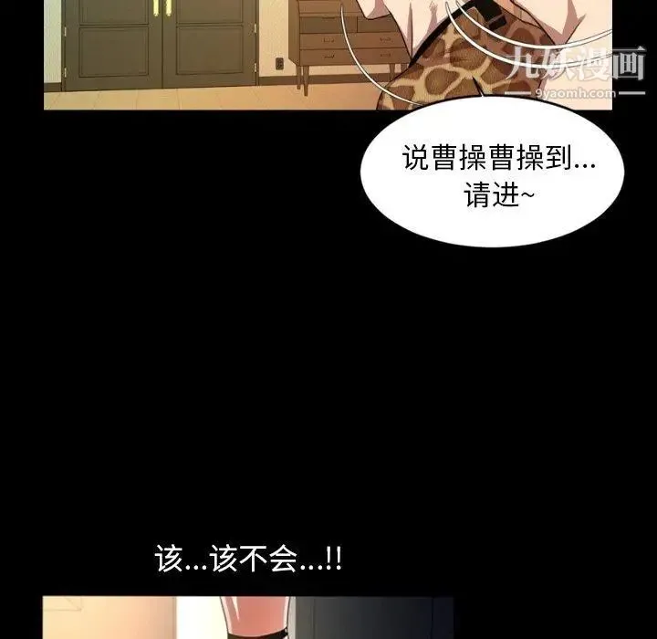今天有空吗？ 第40话 第104页