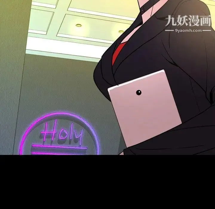 今天有空吗？ 第40话 第22页