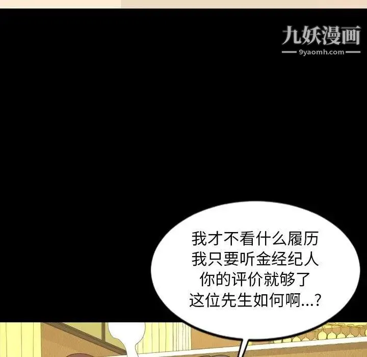 今天有空吗？ 第40话 第12页