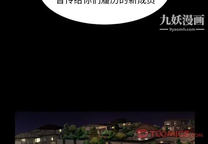今天有空吗？ 第40话 第2页