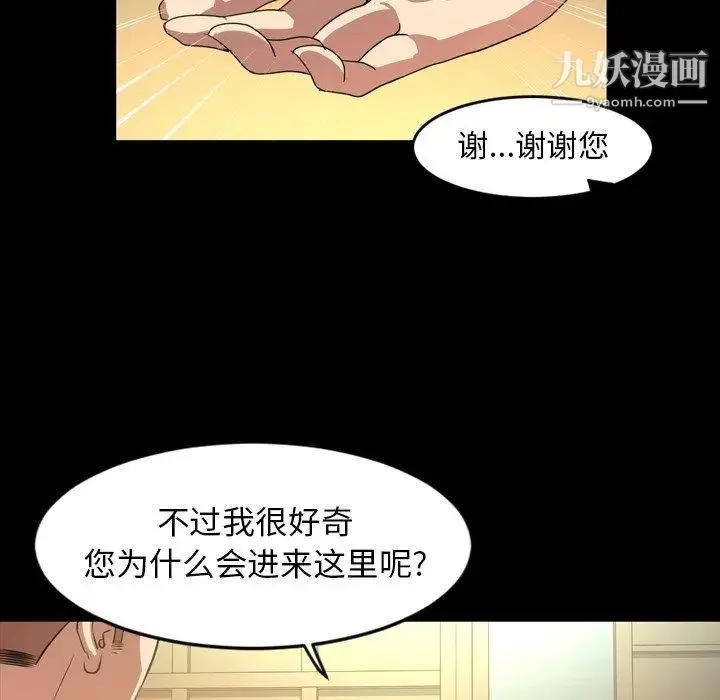 今天有空吗？ 第40话 第100页