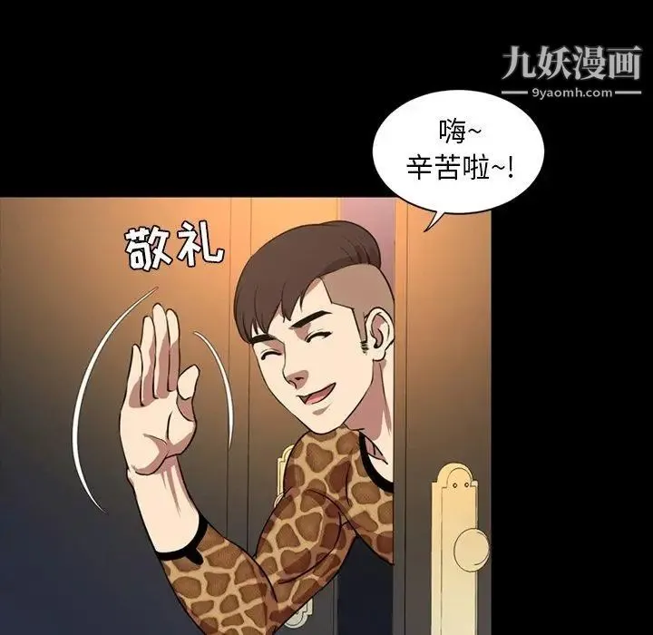 今天有空吗？ 第40话 第92页