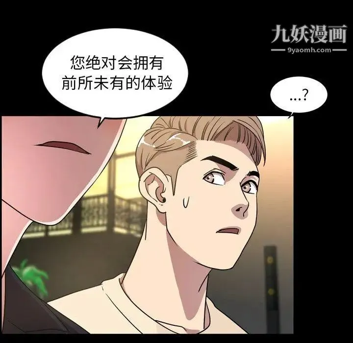 今天有空吗？ 第40话 第20页