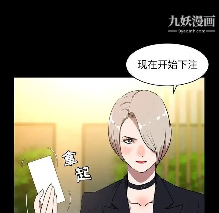 今天有空吗？ 第40话 第23页