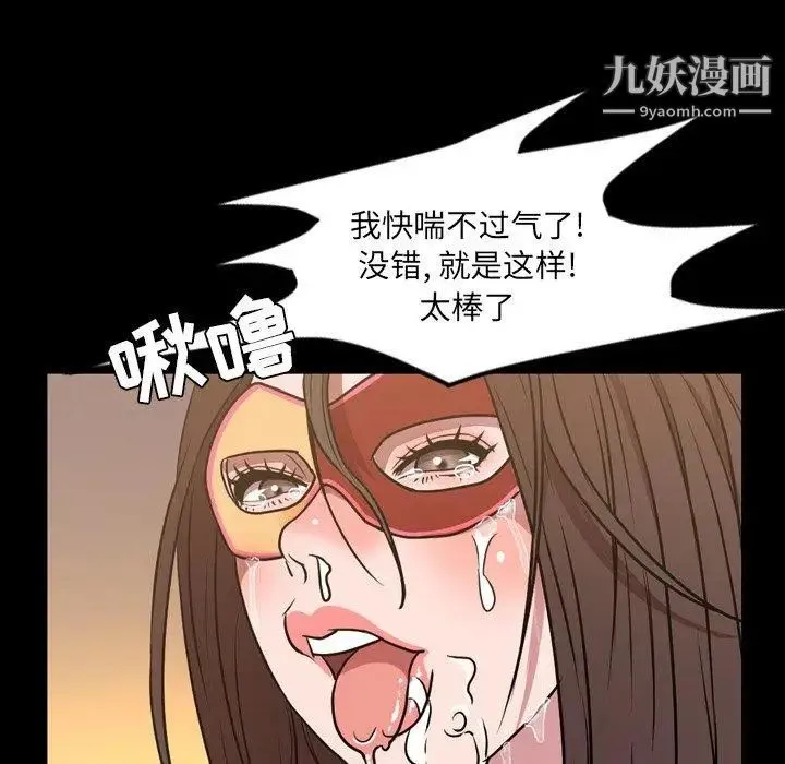 今天有空吗？ 第40话 第76页