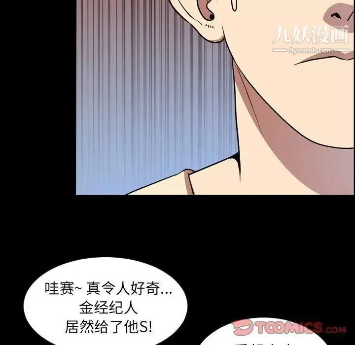 今天有空吗？ 第40话 第18页